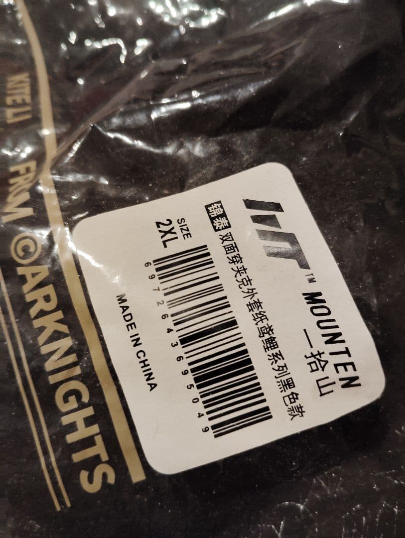 一拾山　明日方舟　アークナイツ ジャケット　mounten arknights