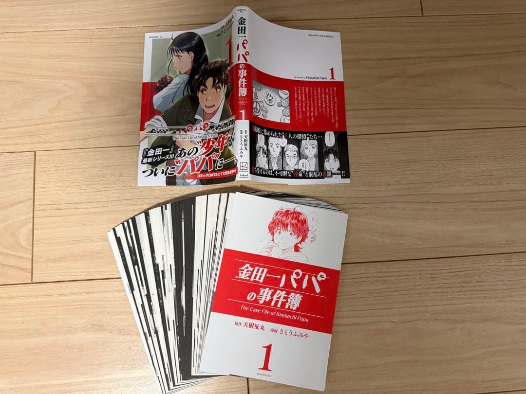 【裁断済】金田一少年の事件簿　シリーズ+探偵学園Q