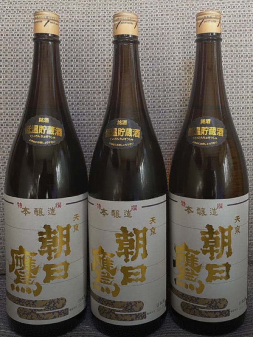 山*田様 生貯蔵！最終！ 朝日鷹 生貯蔵&低温貯蔵 各3本 計6本 十四代 高木