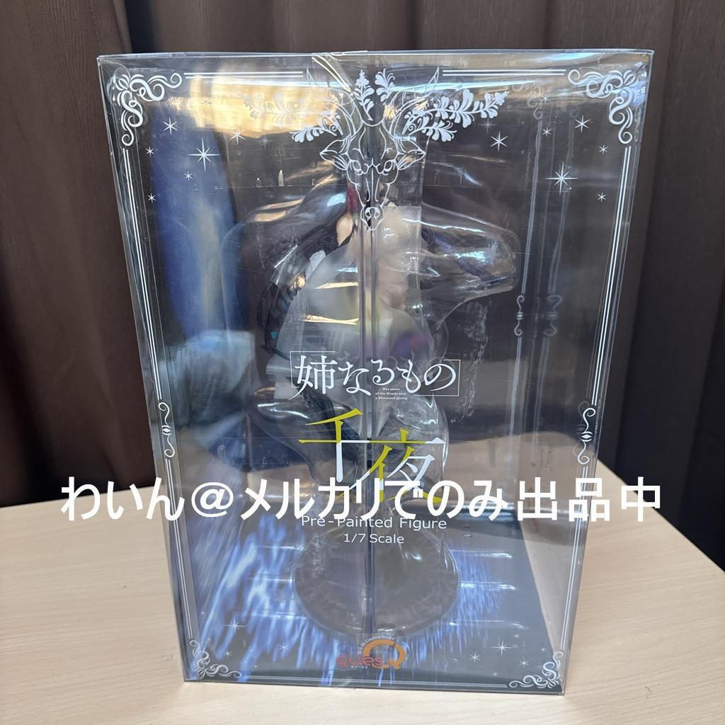 姉なるもの 千夜 1/7 完成品フィギュア キューズQ