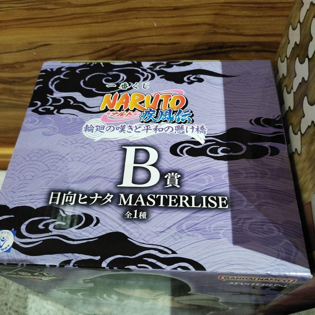 ナルト　一番くじ　B賞　D賞　+プライズ 波風ミナト　フィギュア　3点セット