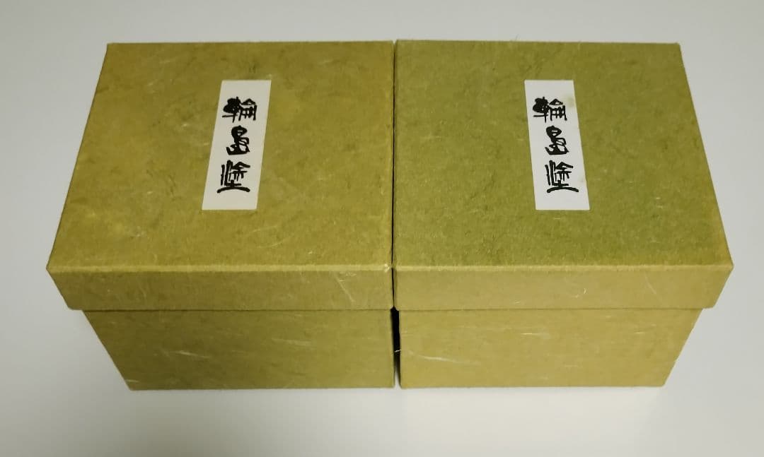 輪島塗　内根来　合鹿椀　2客