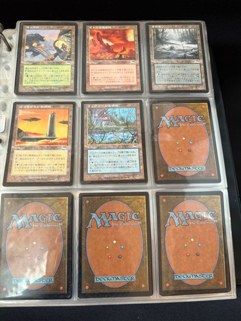 MTG　ウルザブロックカードセット　590種以上