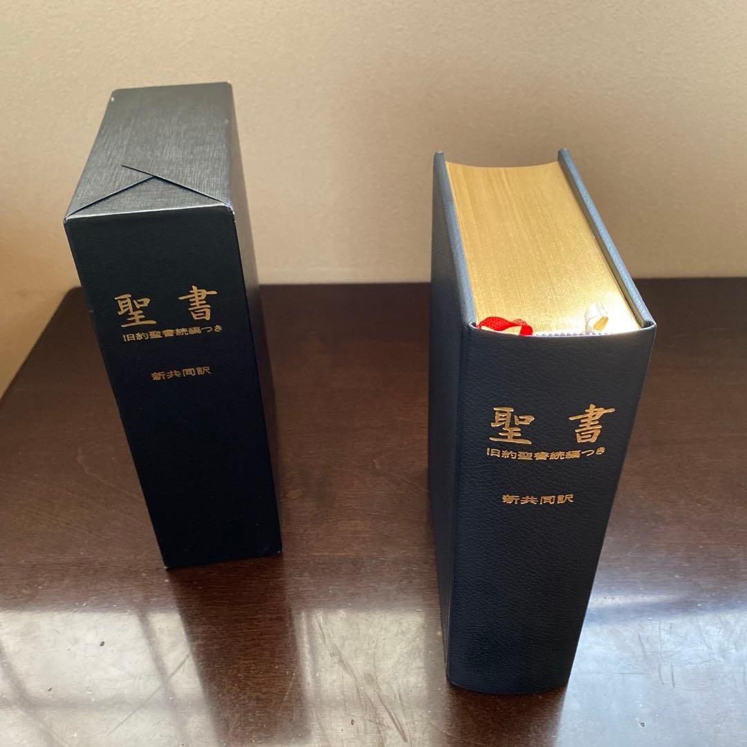 革装大型聖書　新共同訳旧約聖書続編つき ハードカバー（ケース付き）