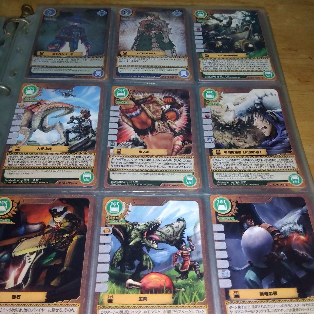 モンスターハンタートレーディングカード画像その②