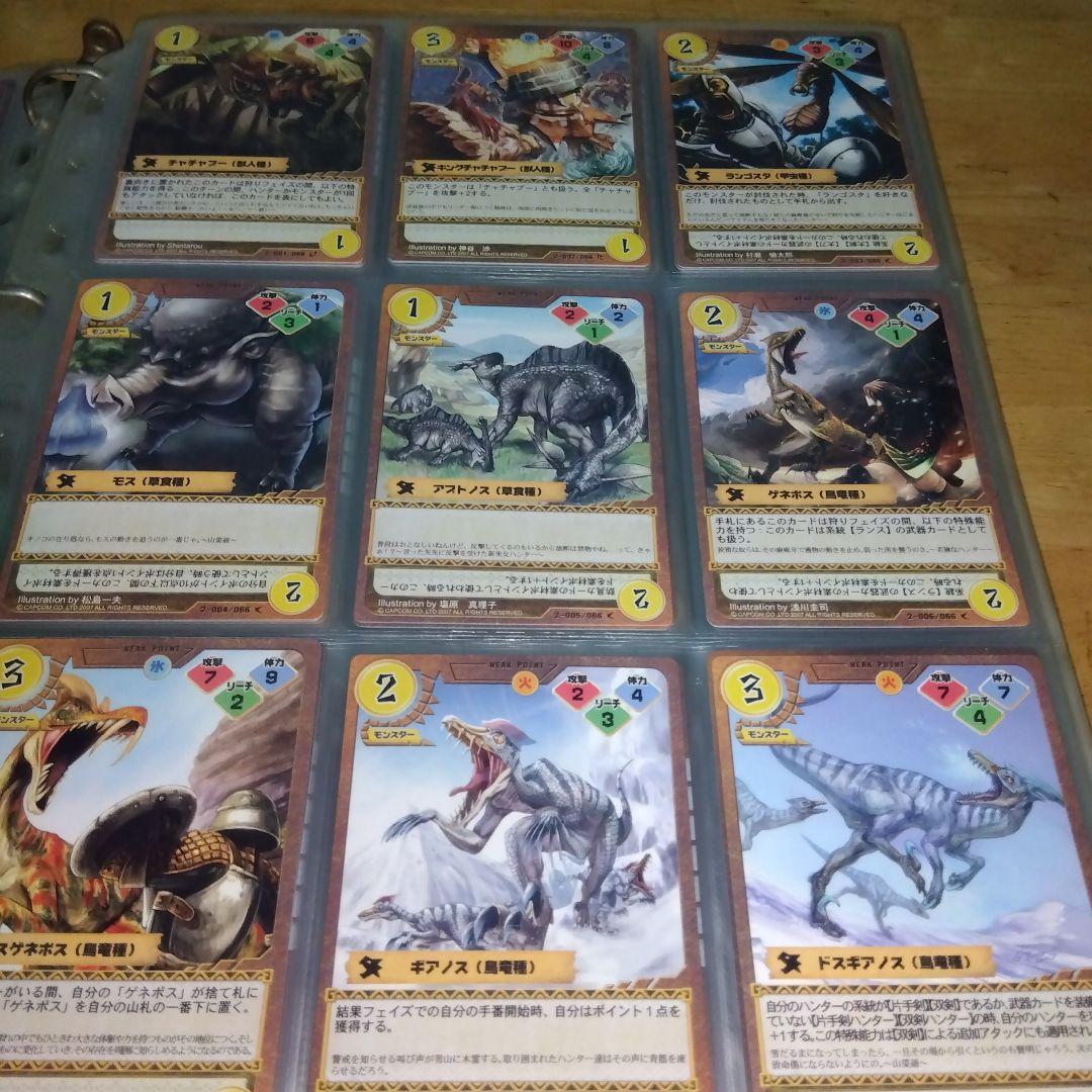 モンスターハンタートレーディングカード画像その②