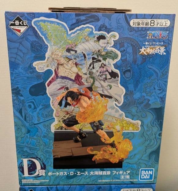 一番くじ　ワンピース　大海賊百景　D G H ラストワン　4点セット　新品未開封
