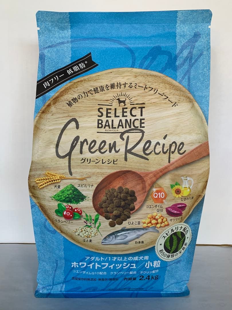 セレクト　グリーンレシピホワイトフィッシュ2.4kg×2個