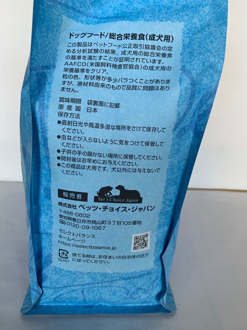 セレクト　グリーンレシピホワイトフィッシュ2.4kg×2個