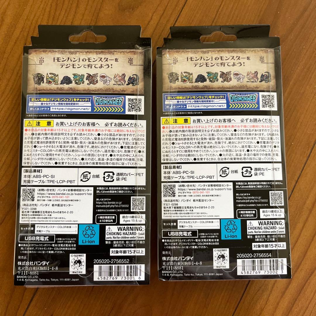 【新品未使用】デジモンカラーモンスターハンター20th Edition2個セット