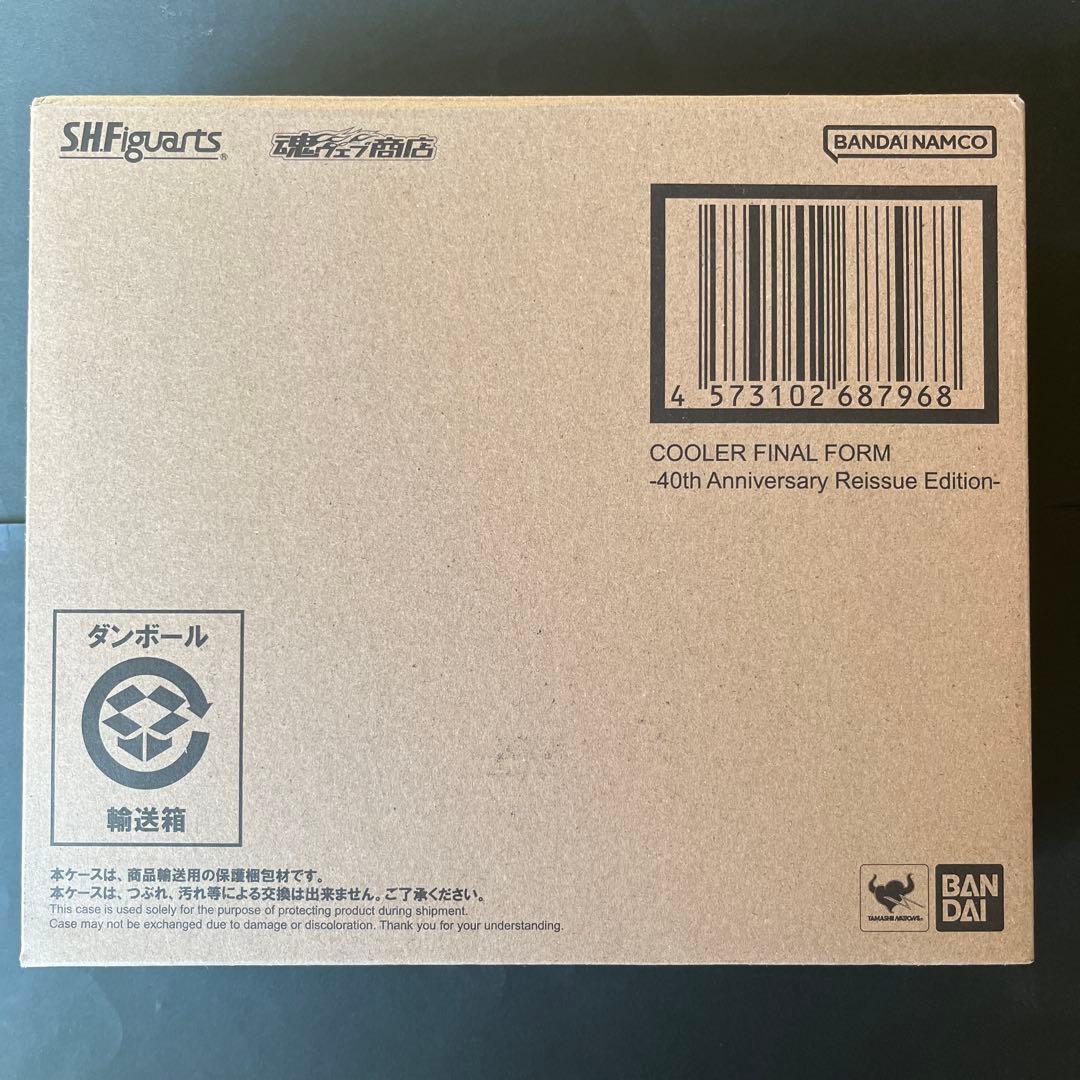 S.H.Figuarts クウラ 最終形態　-40周年記念再販Edition-