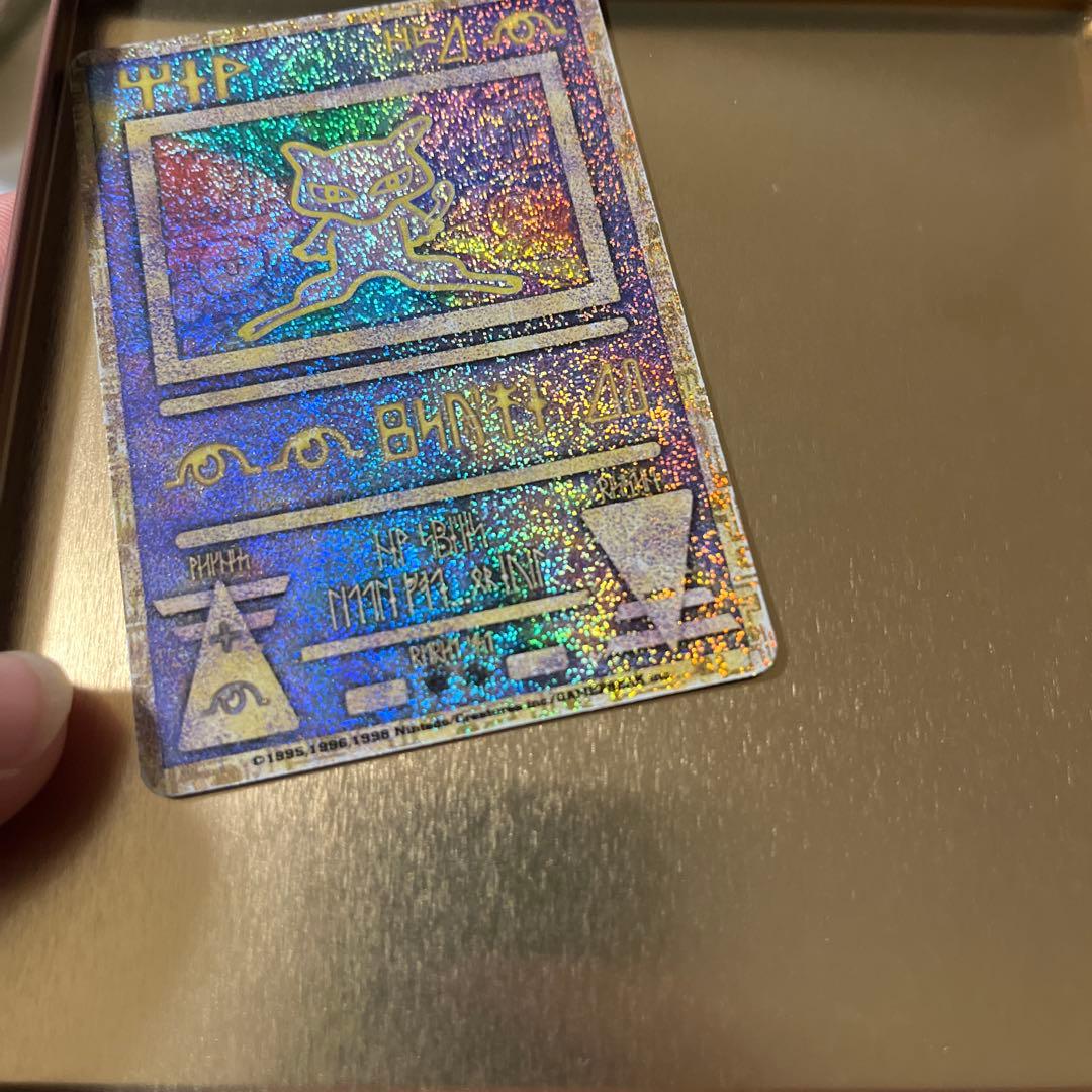 古代のミュウ　初期ダブルエラー版　縦線　N抜け