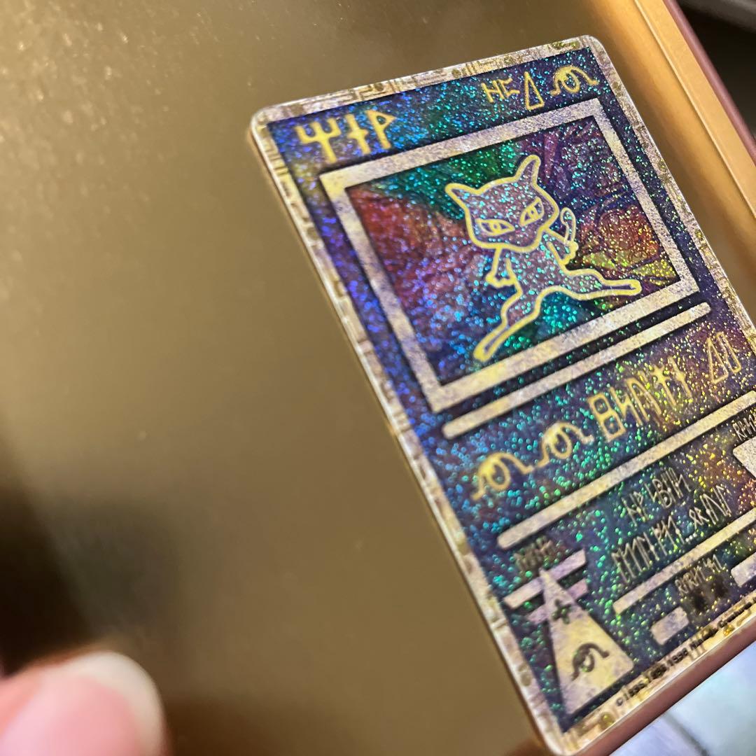 古代のミュウ　初期ダブルエラー版　縦線　N抜け