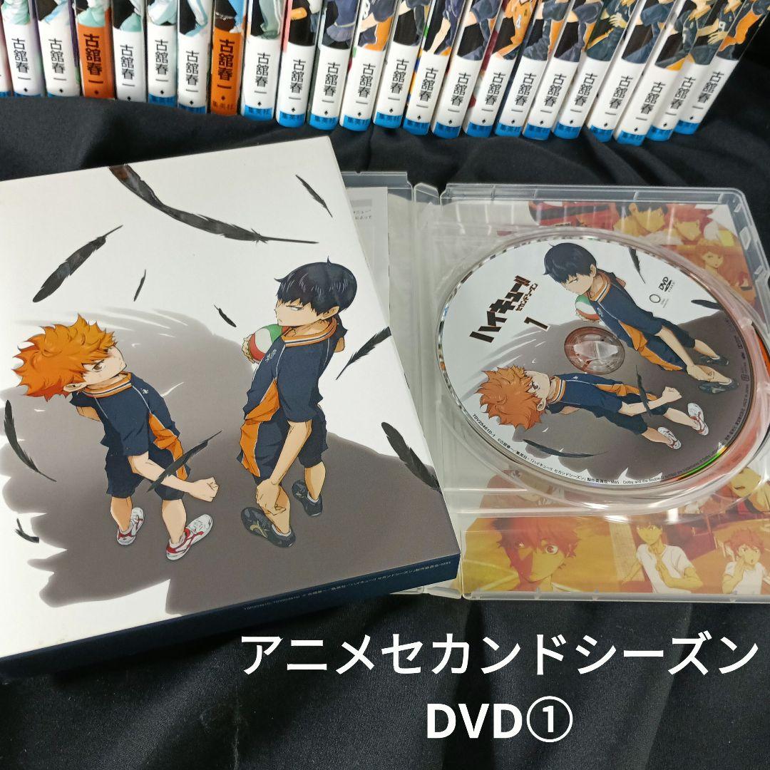 漫画ハイキュー!!全巻セット＆アニメDVD①おまけ付き