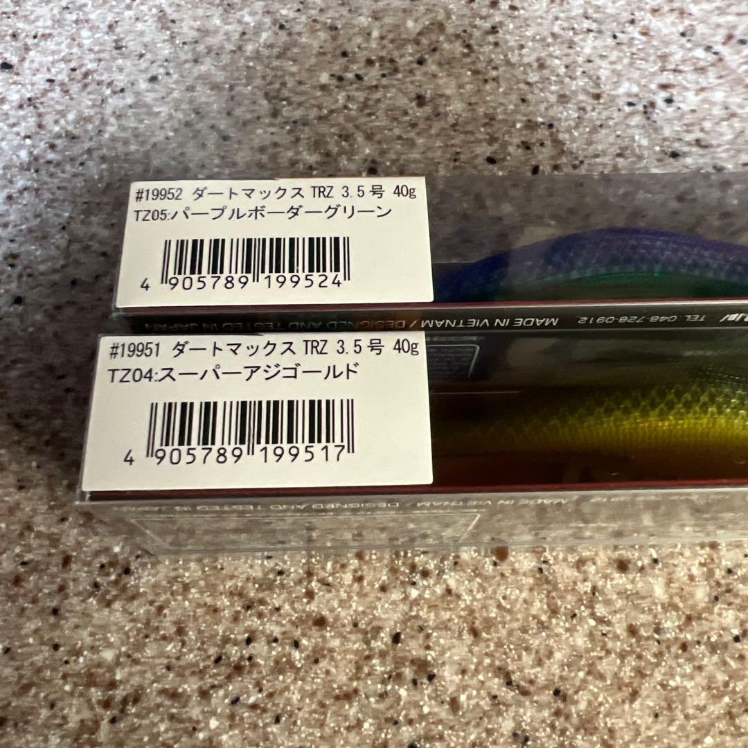 ポチ　激レア　新品未使用　DARTMAX TRZ 3.5号 40g 3個