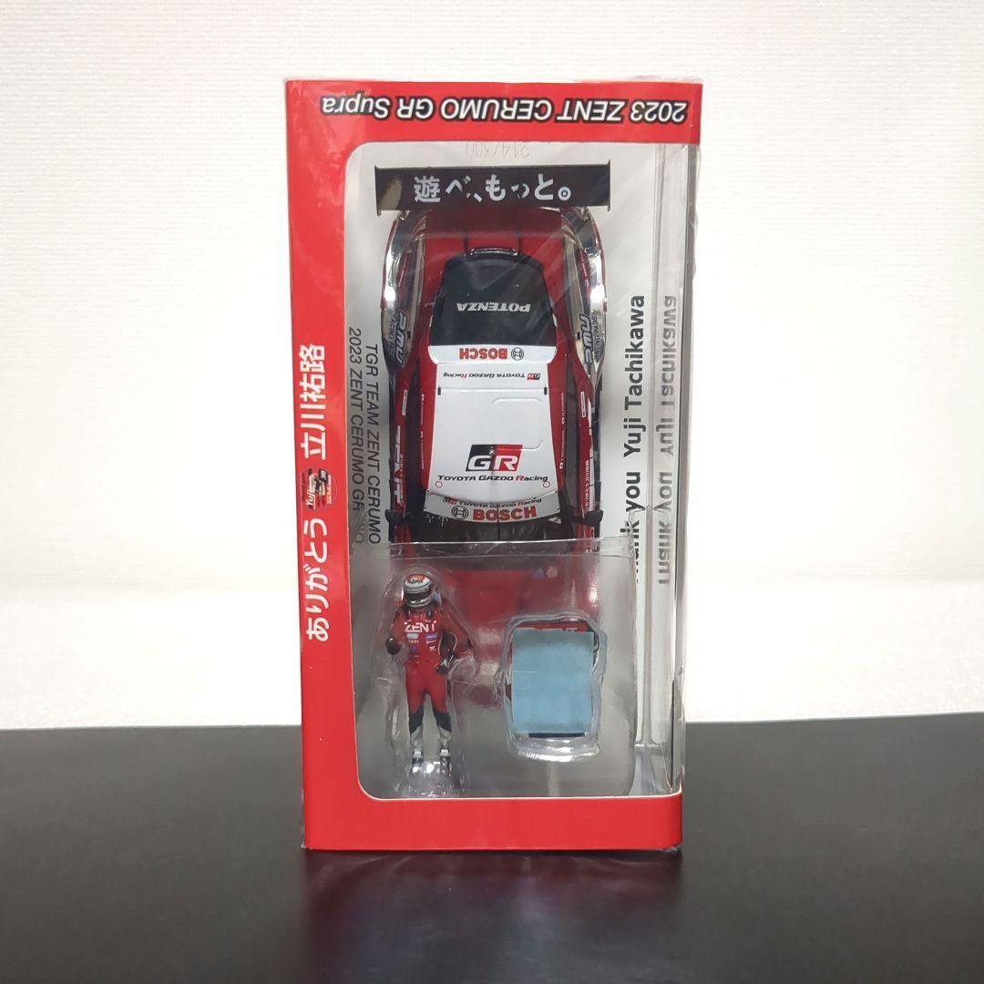 限定 立川祐路スペシャルエディション ZENT CERUMO GR Supra