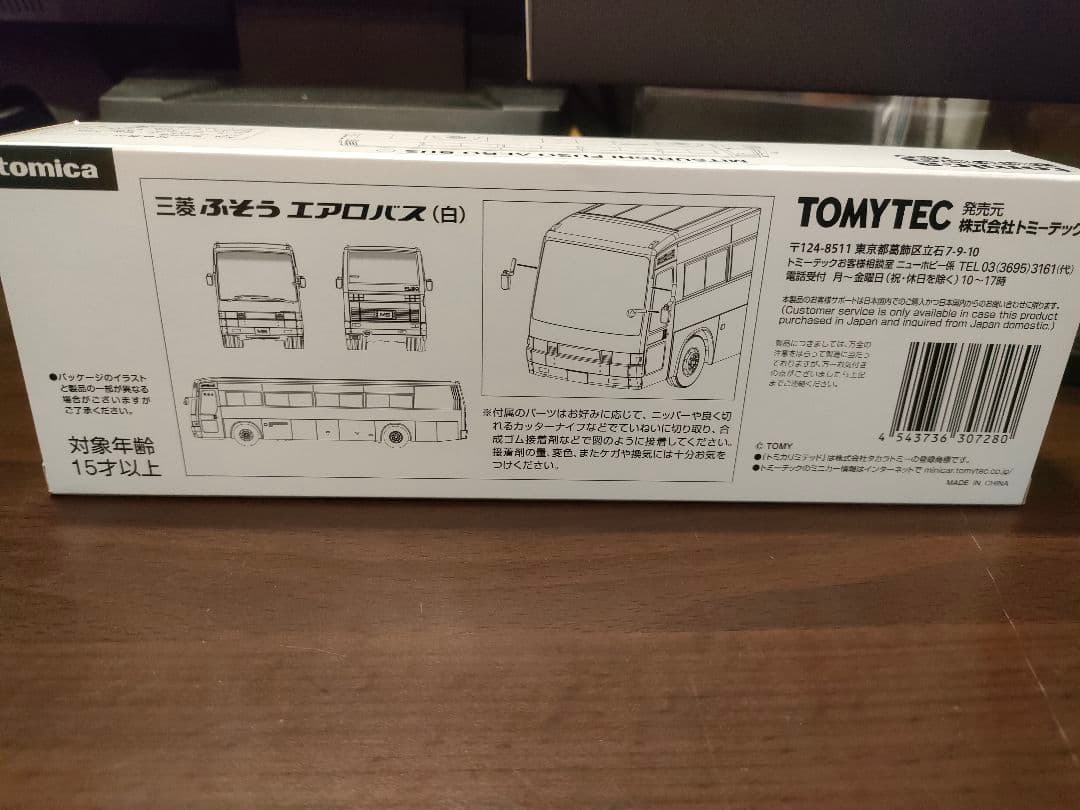リミテッドヴィンテージ 三菱 ふそう エアロバス 白 タカラトミーモール限定