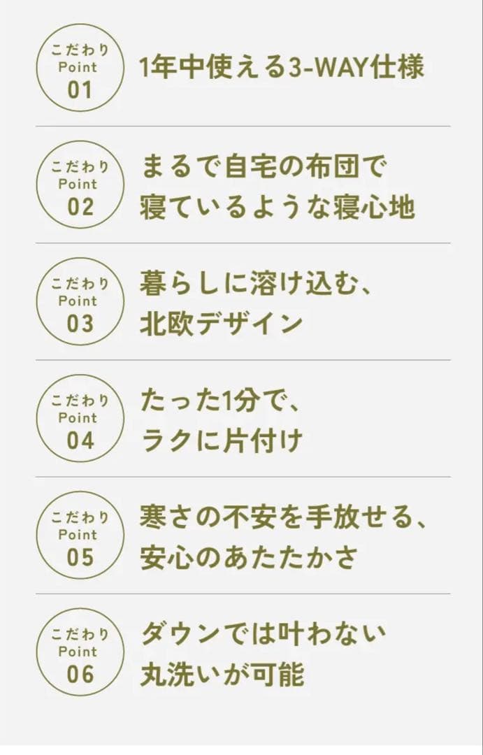 【世界一の寝袋★】Nuuca Sleep Max セット②（①と②を購入下さい）