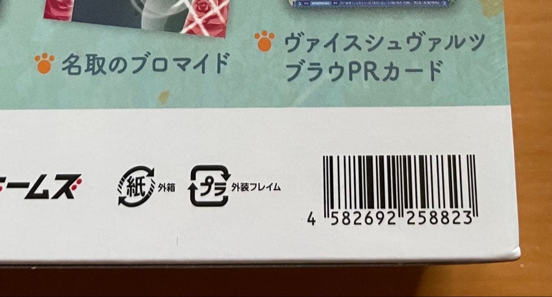 【未開封品】Switch 夏目友人帳 葉月の記 限定版