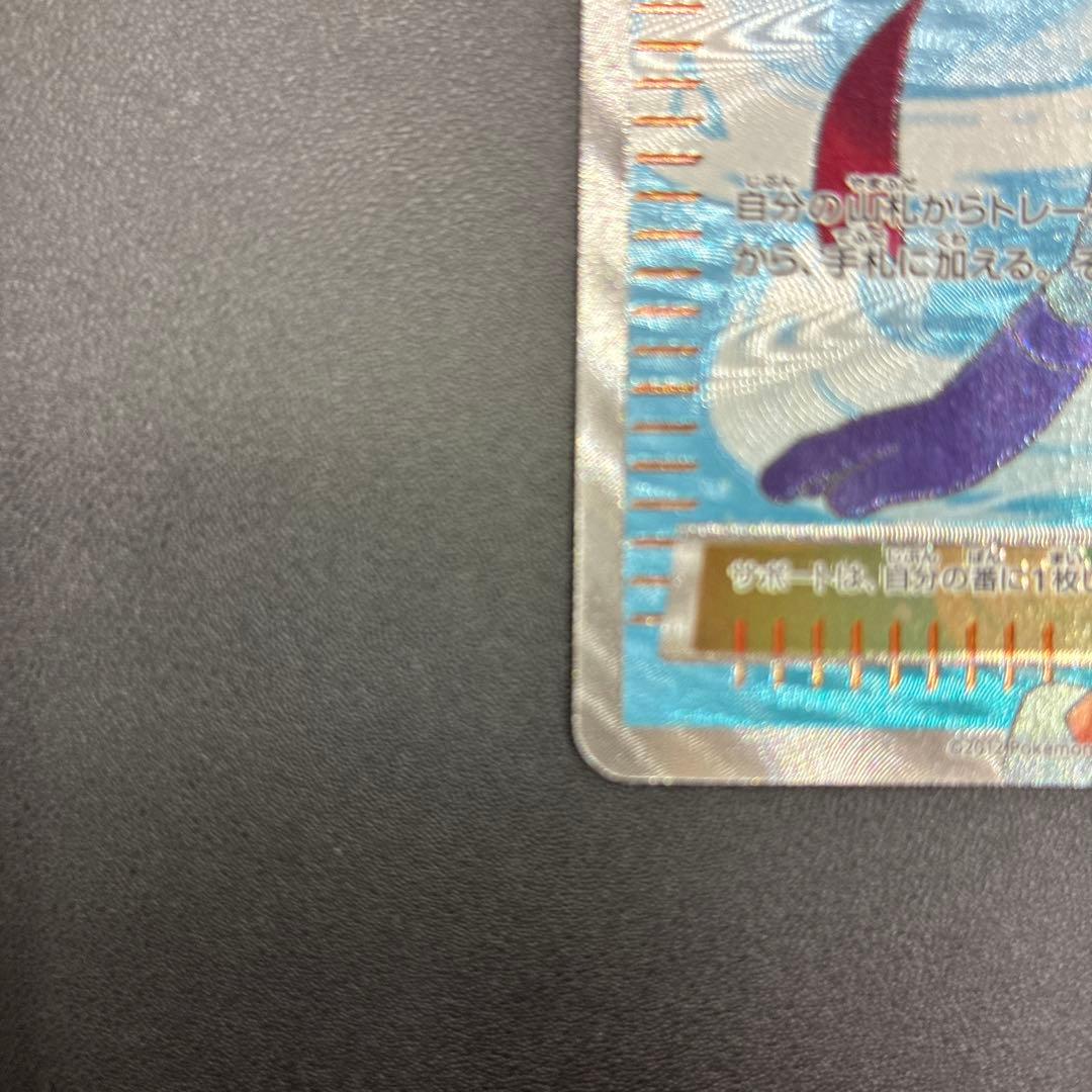 フウロ SR BW7 プラズマゲイル 076/070