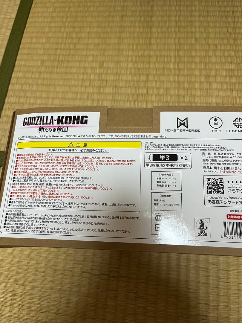 ゴジラ EVOLVED Ver. デフォリアル　少年リック限定　フィギュア