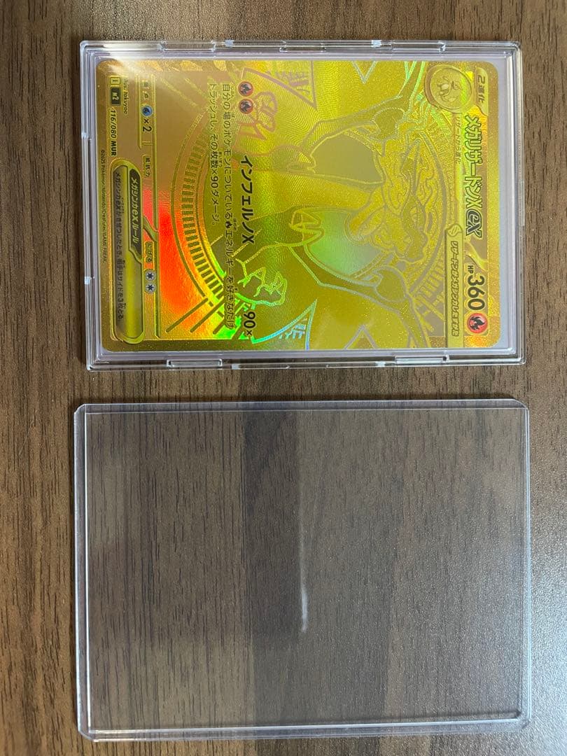 メガリザードンXex MUR 【M2 116/080】拡張パック:インフェルノX