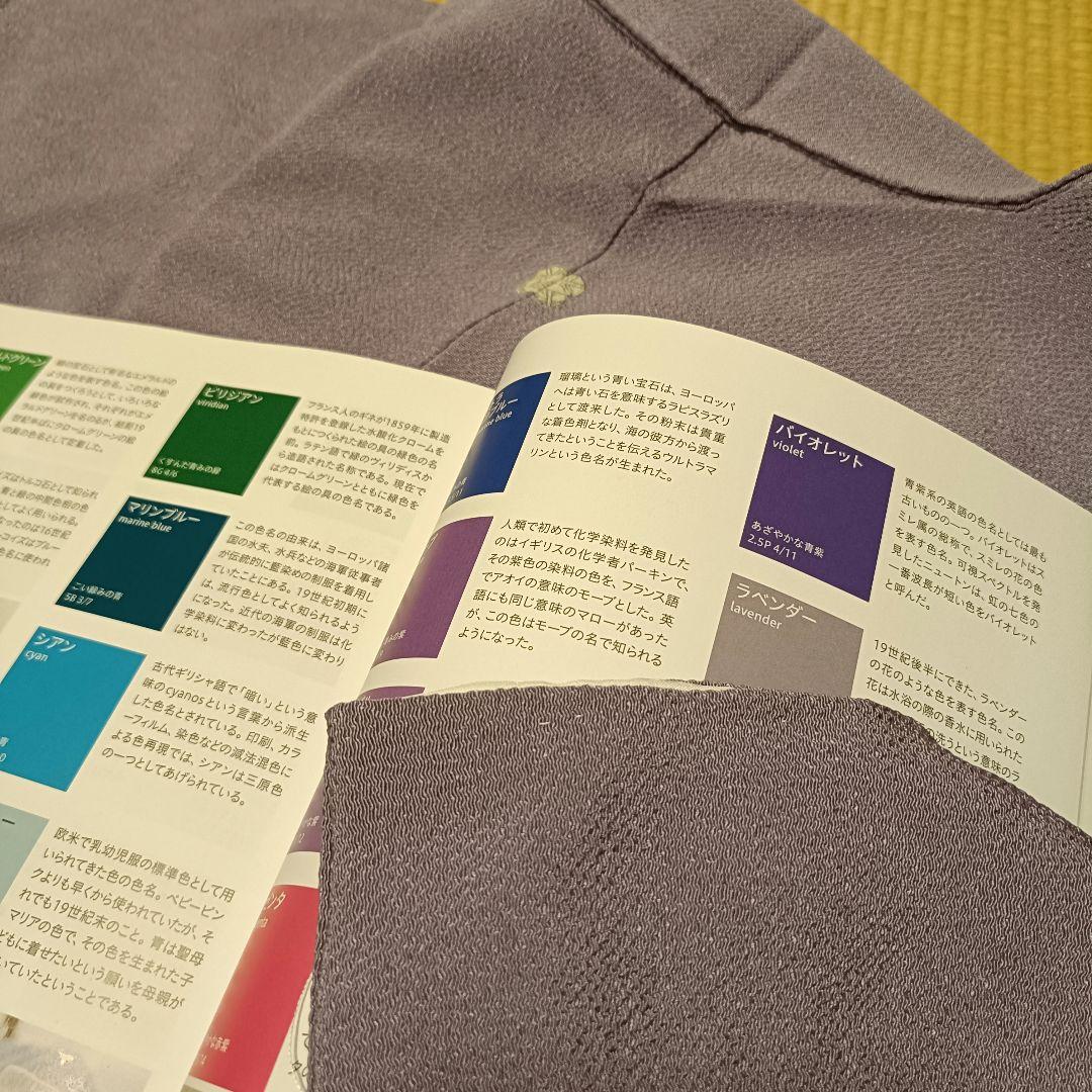 弓道　着物　袷　正絹　一つ紋