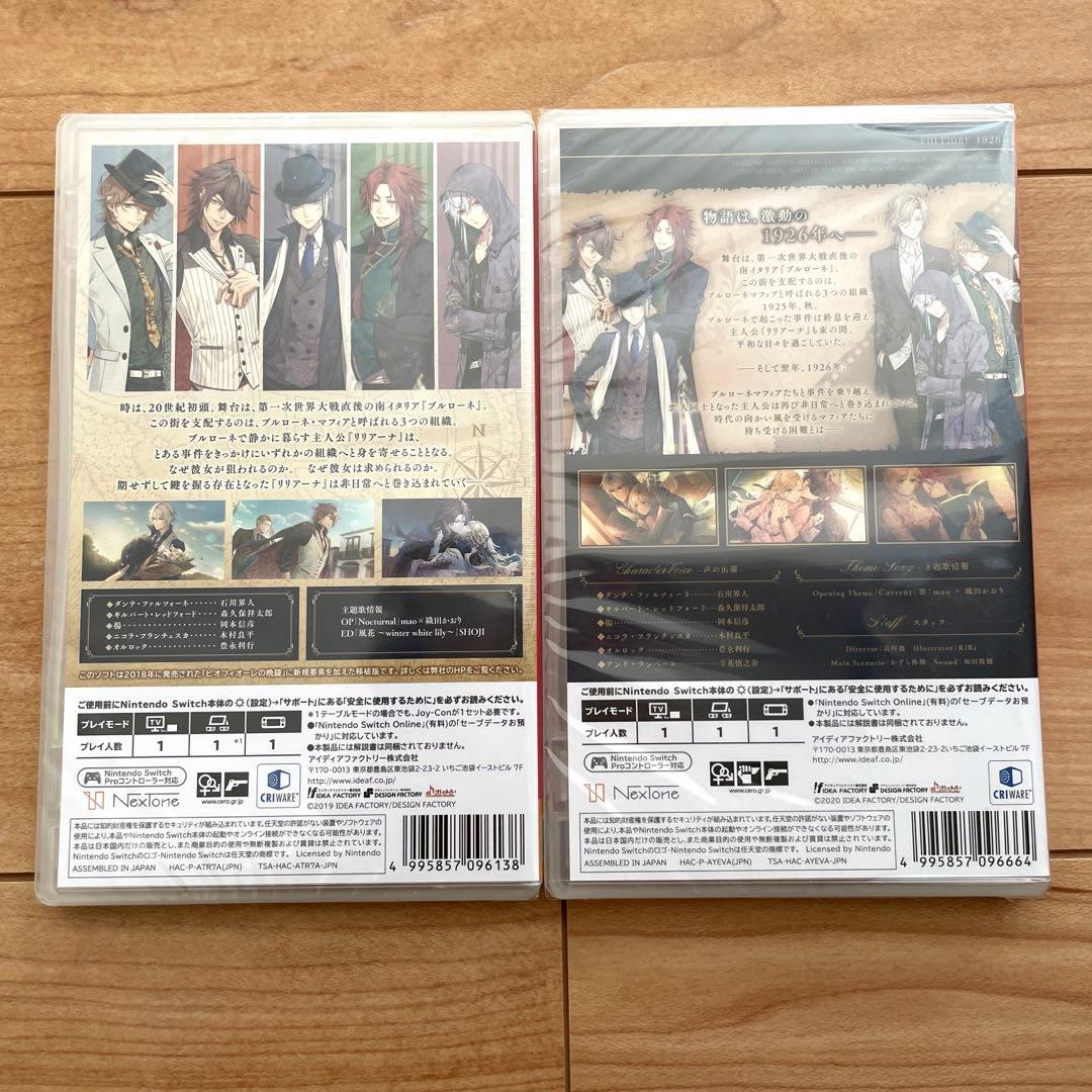 【新品未開封】ピオフィオーレの晩鐘 【通常版セット】