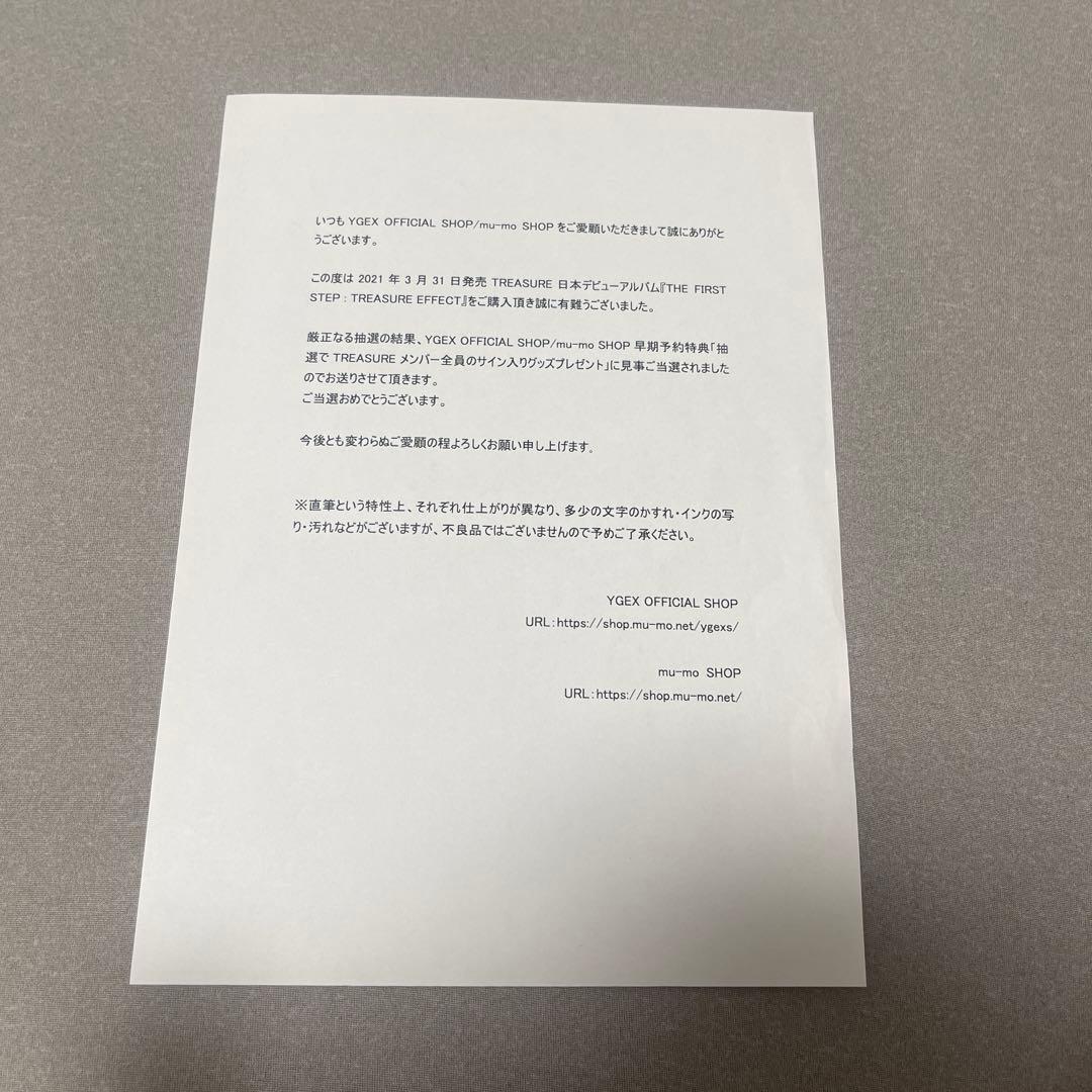 TREASURE メンバー直筆サイングッズ