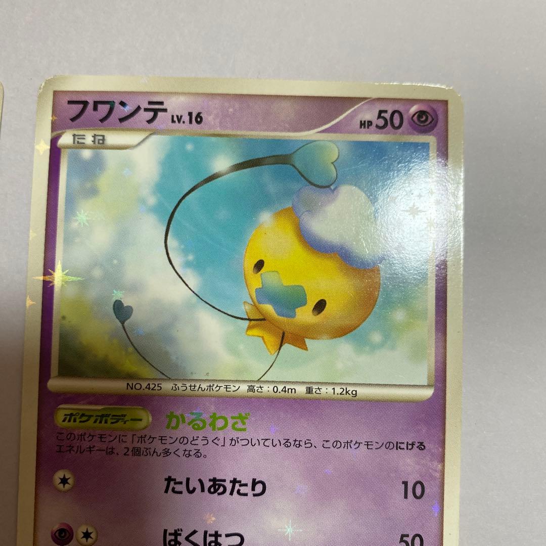 ヨマワル ● 拡張パック 破空の激闘 DP6 039/092