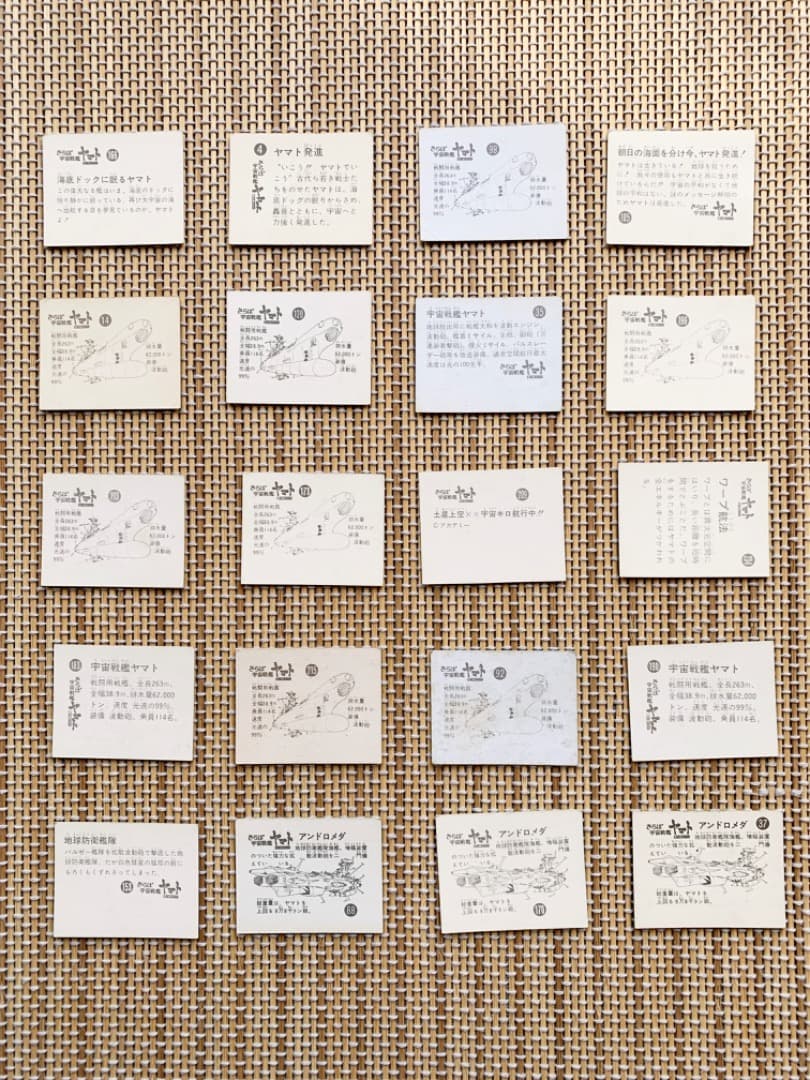 宇宙戦艦ヤマト カードセット　107枚　バラ売り対応いたします！！