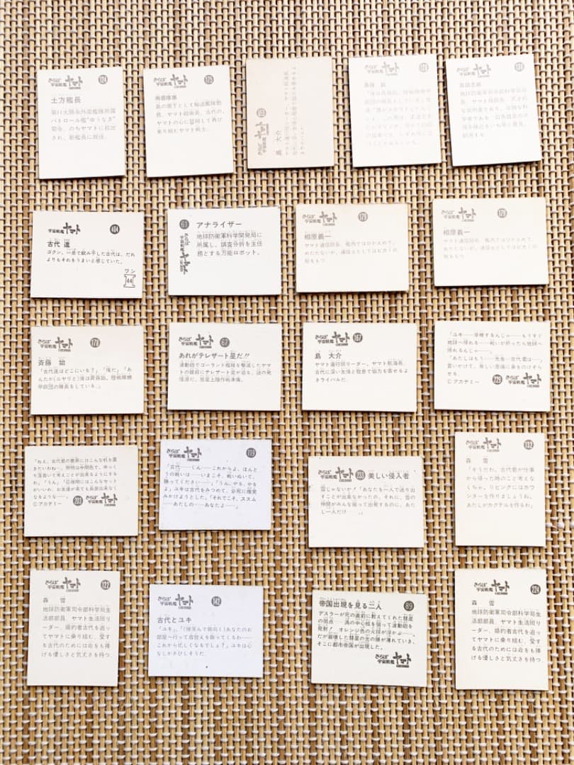 宇宙戦艦ヤマト カードセット　107枚　バラ売り対応いたします！！