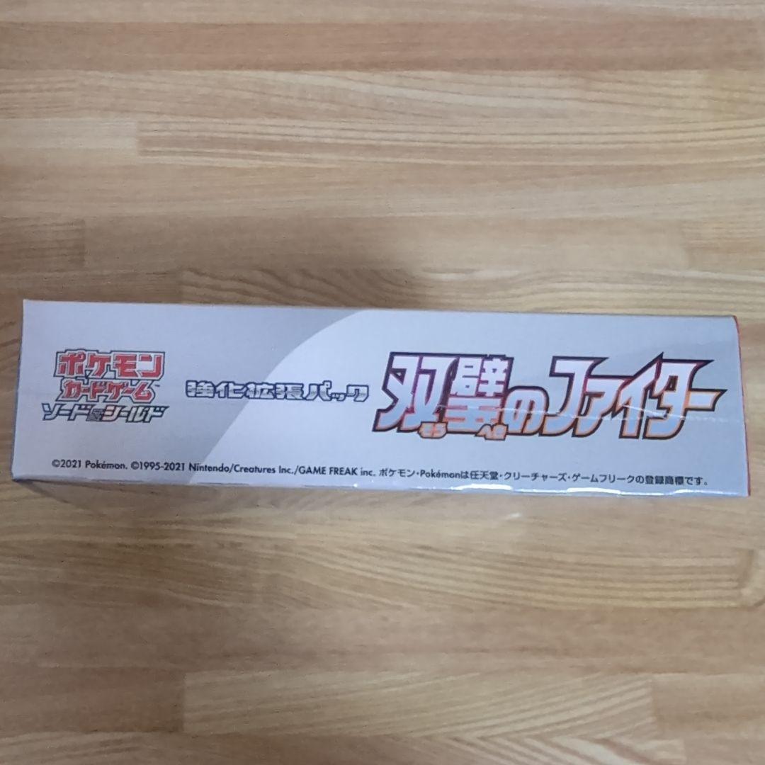 双璧のファイター　BOX　新品未開封　シュリンク　ケース付き　ポケモンカード