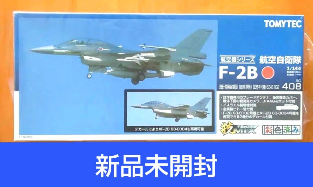 （新品未開封）技MIX 1/144 F-2B 102号機（岐阜基地）AC408