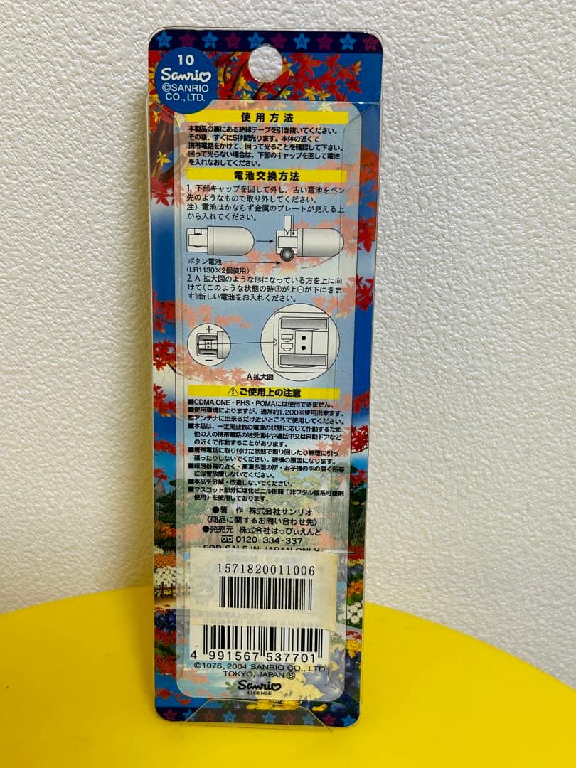 レトロ　キティ 金沢限定ドーム型 回る　光る携帯ストラップ 未開封　ご当地