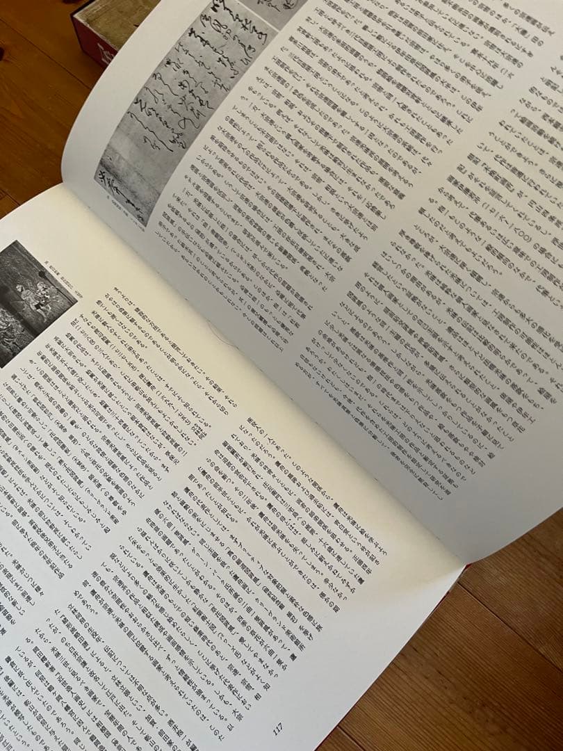 【初版】日本美術絵画全集（全25巻）17巻〜20巻