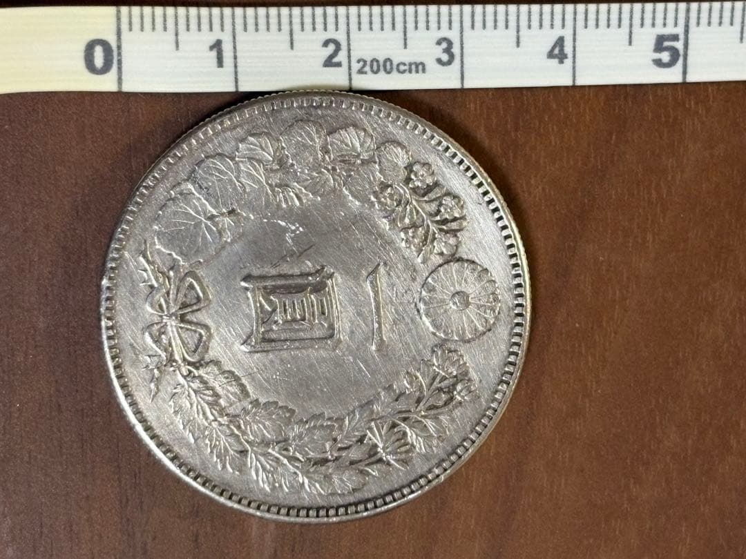 黒*糖様 明治23年　一円銀貨