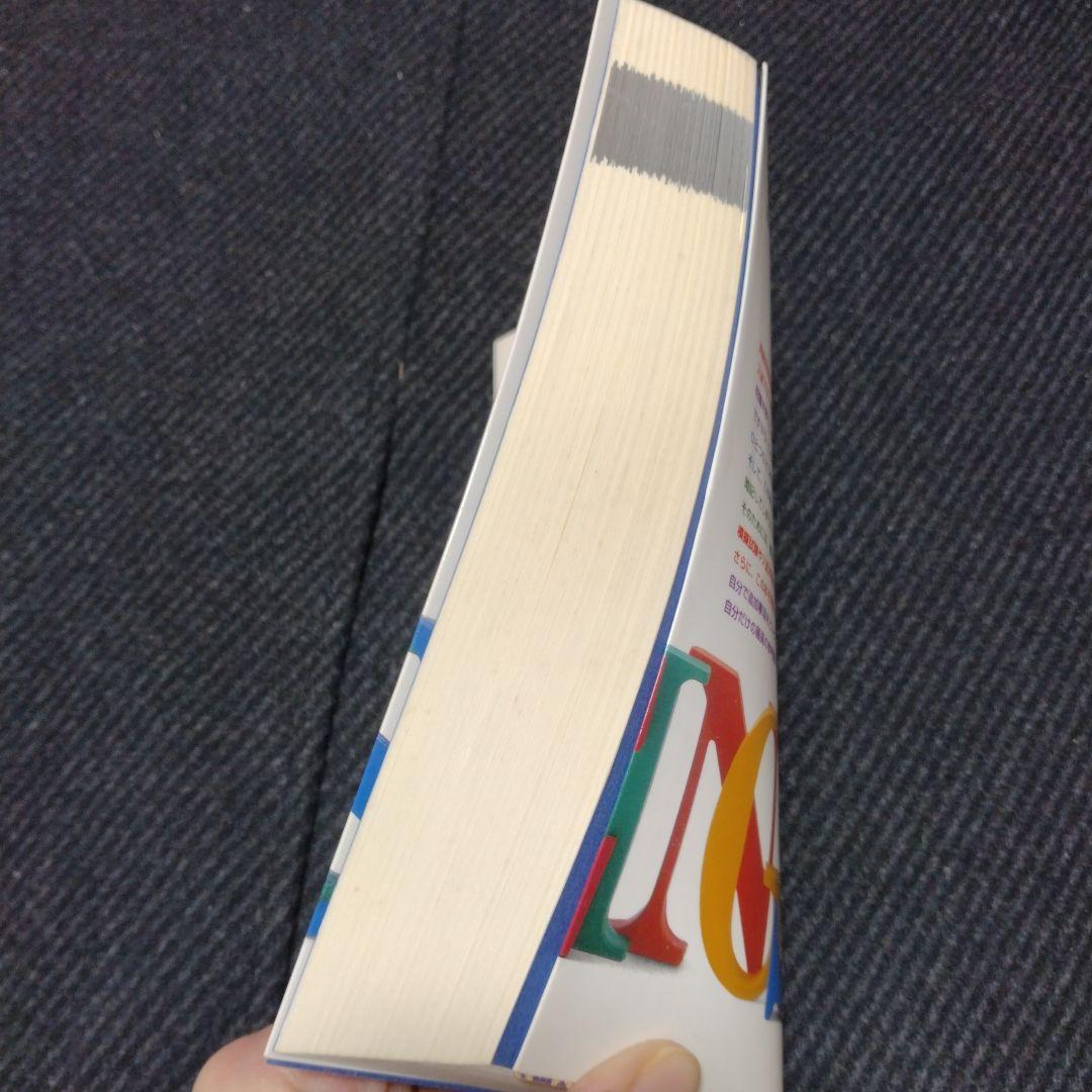 小倉の入試英語オンパレード : 代々木ゼミ方式　絶版　小倉弘