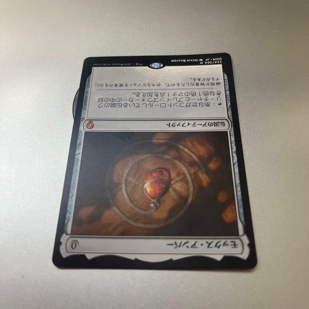③MTG 《モックス・アンバー/Mox Amber》[DOM]日本語