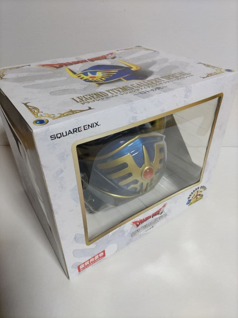 ロトの兜 A賞-1ロトの剣 ドラゴンクエストふくびき所スペシャル2