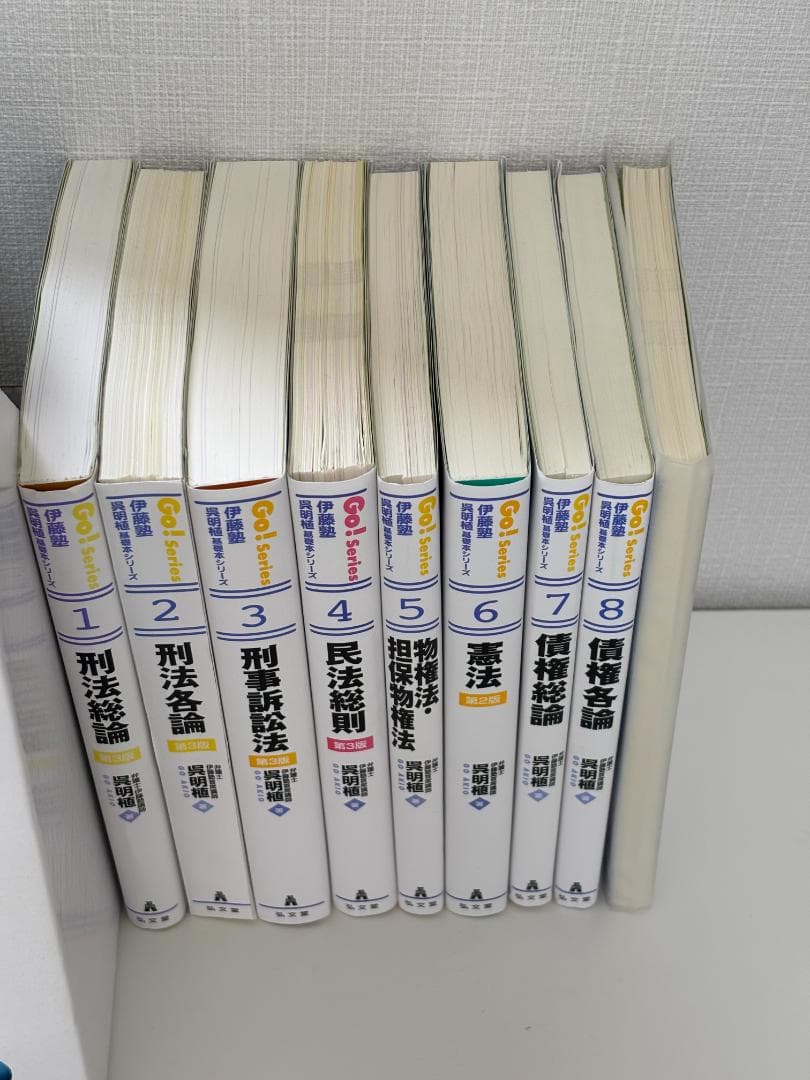 【送料込み】呉明植基礎本、伊藤塾試験対策問題集 予備試験論文 第2版