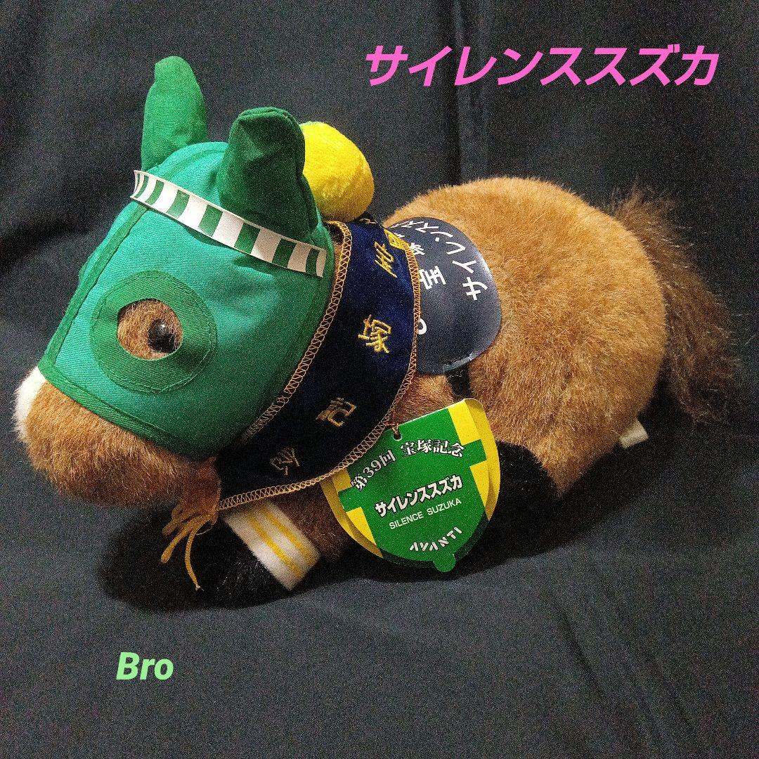 AVANTY 宝塚記念 サイレンススズカ （Sサイズ）