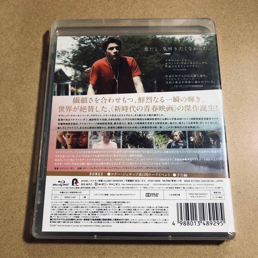 【廃盤】『さよなら,ぼくのモンスター』 Blu-ray