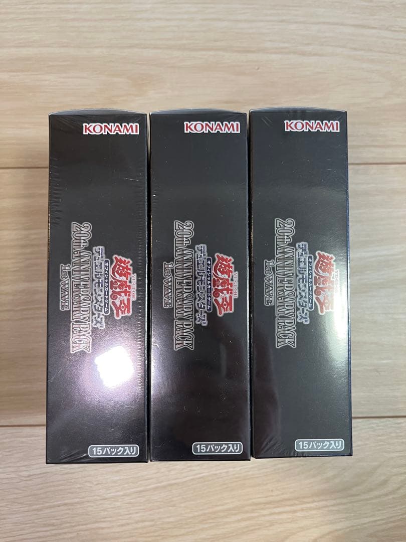 遊戯王 20th ANNIVERSARY PACK