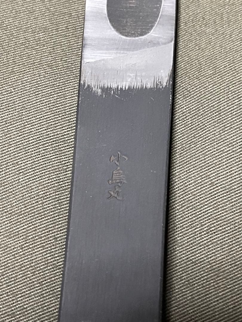 二代目 千代鶴貞秀　小烏丸小刀