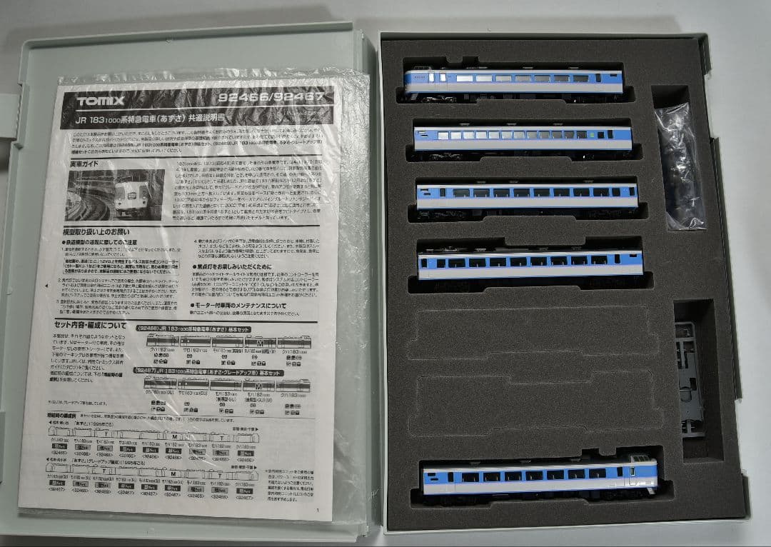 TOMIX 92467 183系グレードアップあずさ 基本セット