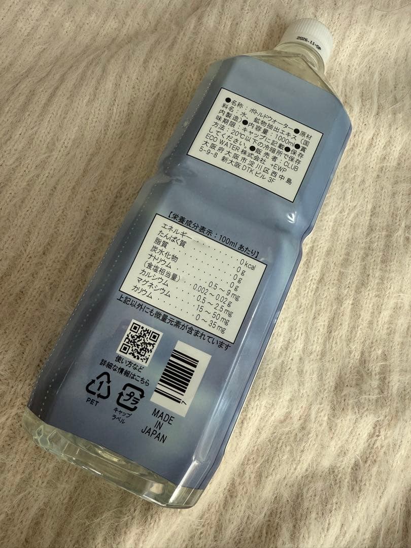 ライフエッセンス　Life Essence 1000ml