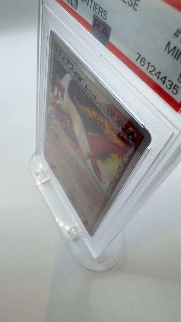 PSA鑑定 MINT ラティアスex δデルタ種 014/068 さいはての攻防