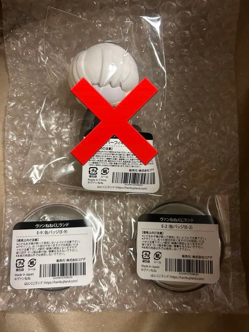 ヴァンねねくじ A賞 C賞 E賞 セット ぬいぐるみ 缶バッジ フィギュア