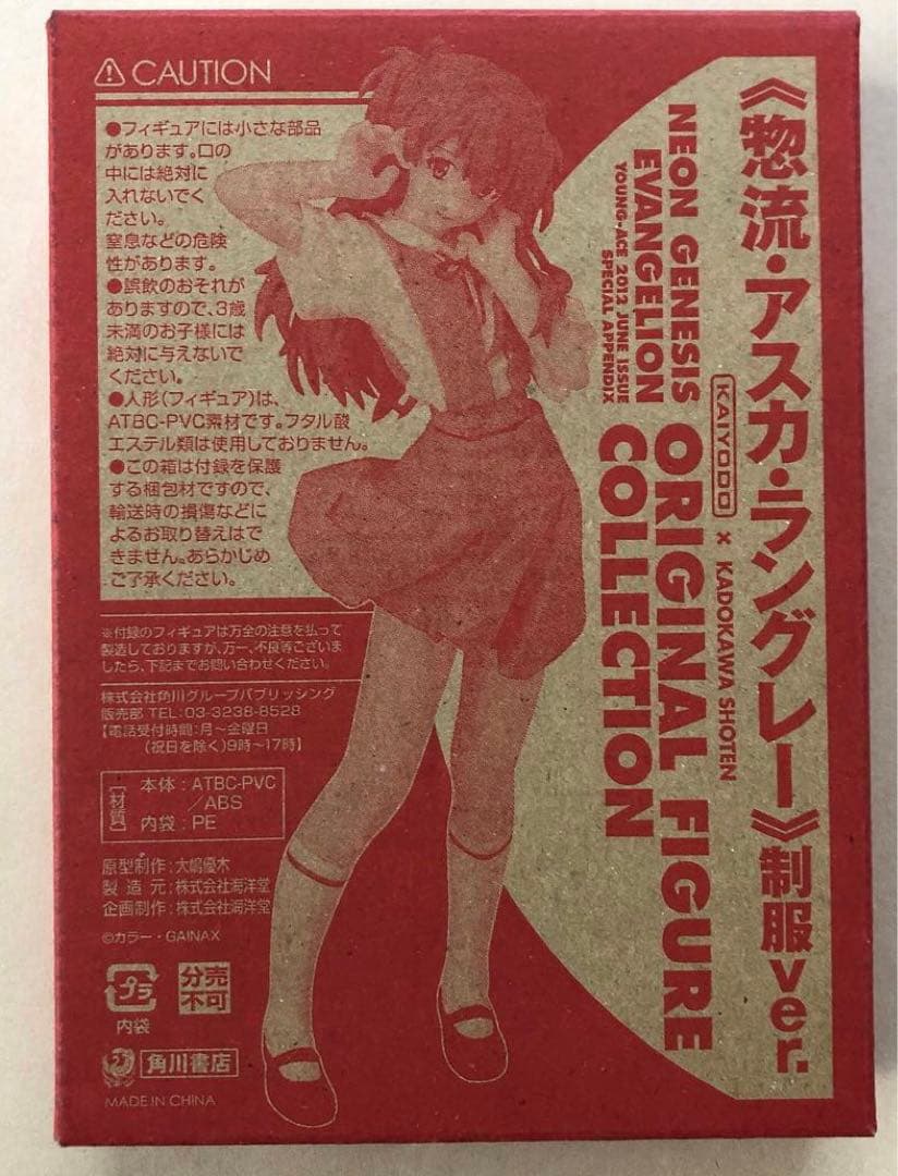 値下げ。新世紀エヴァンゲリオン ヤングエース付録未開封4箱 惣流アスカラングレー